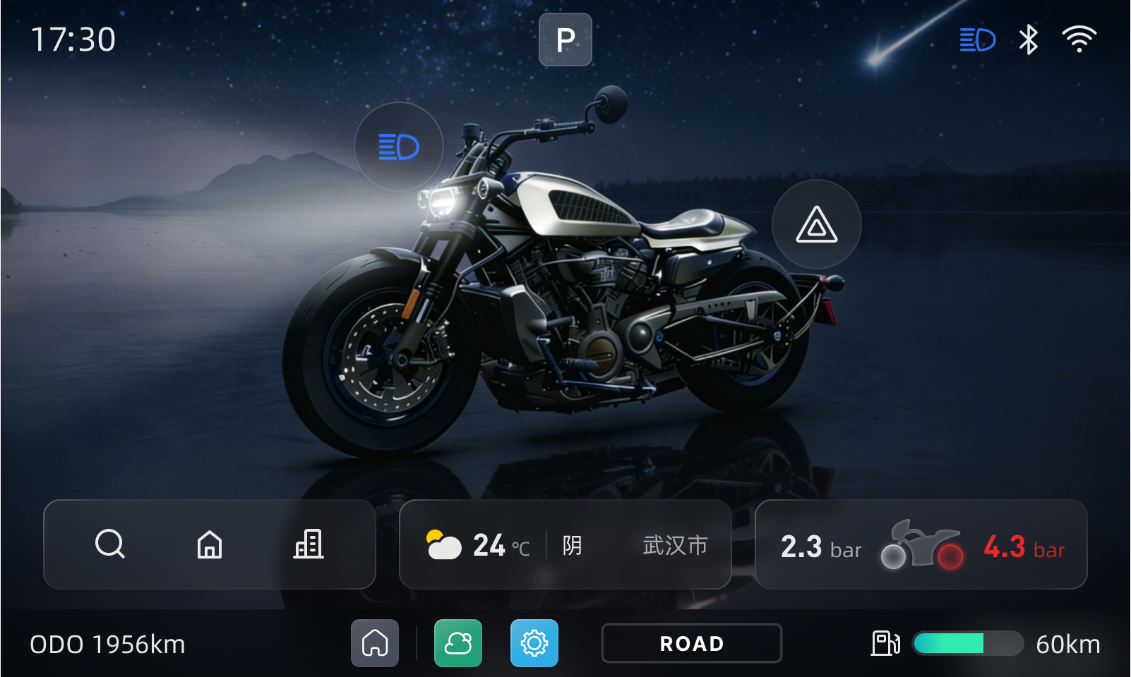 两轮车智能座舱界面展示6