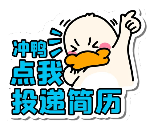 ThunderSoft 中科创达校园招聘官网插图24