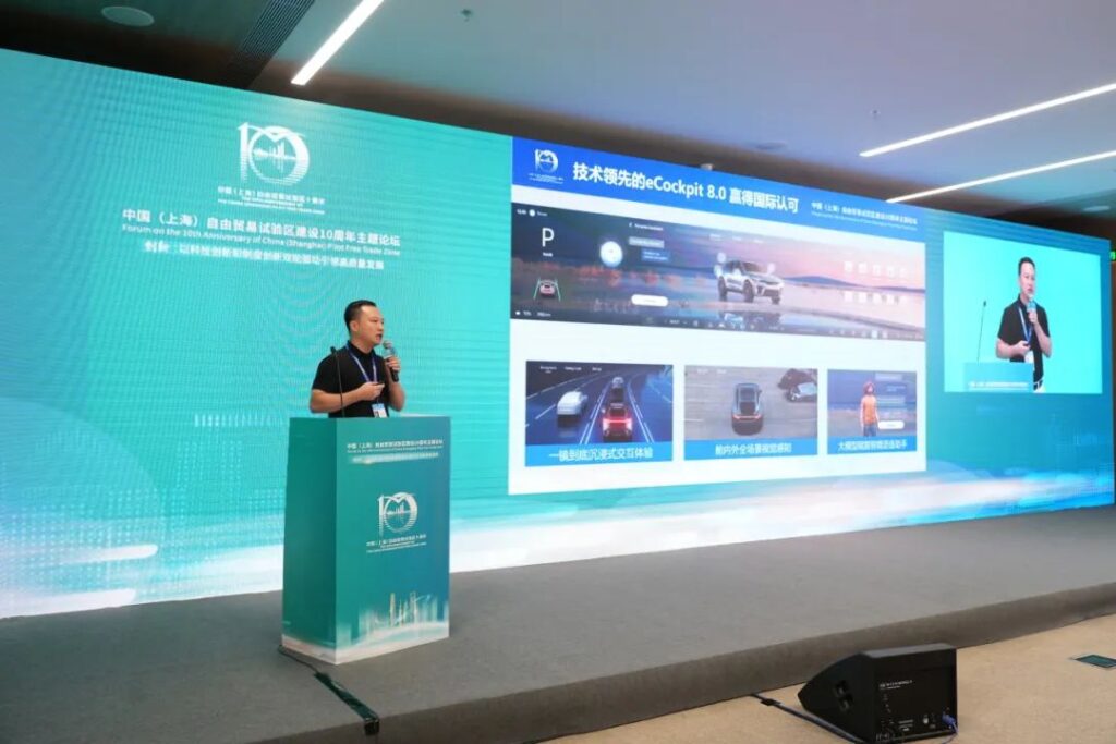 上海自贸区十周年 | 站在新起点, 加速智能汽车产业创新插图