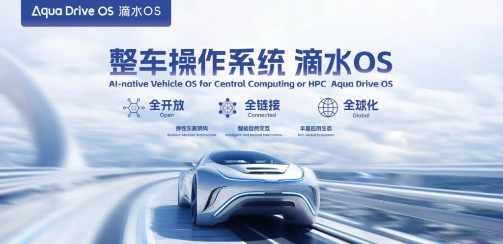 滴水OS整车操作系统首发亮相北京车展，解码中科创达AI+汽车的全球化战略插图