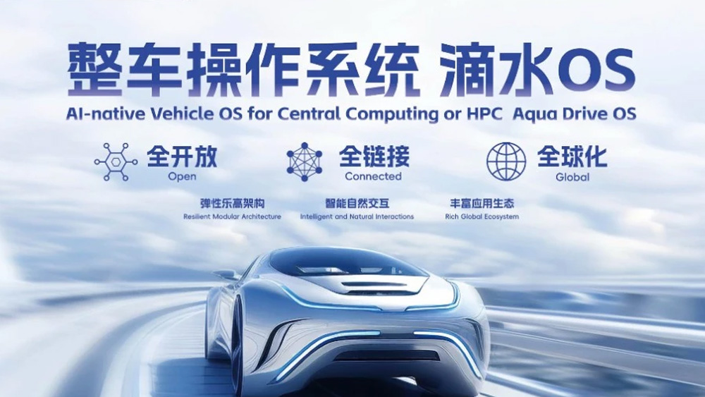 域融创新·智达未来 - 2024北京车展插图13